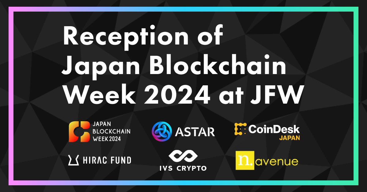 Japan Fintech Week 2024でのサイドイベント、「Japan Blockchain Week 2024レセプション」を開催